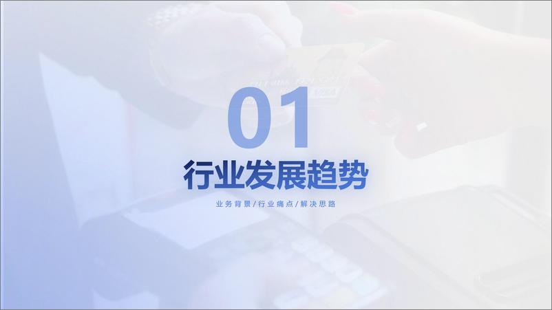 《帆软_供应链控制塔分析解决方案》 - 第3页预览图