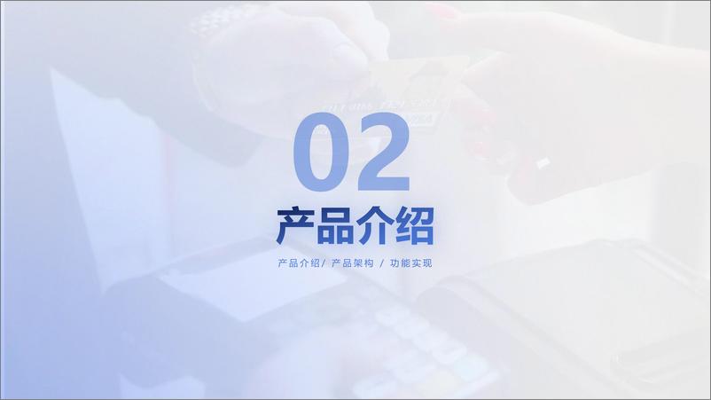 《帆软_供应链控制塔分析解决方案》 - 第8页预览图