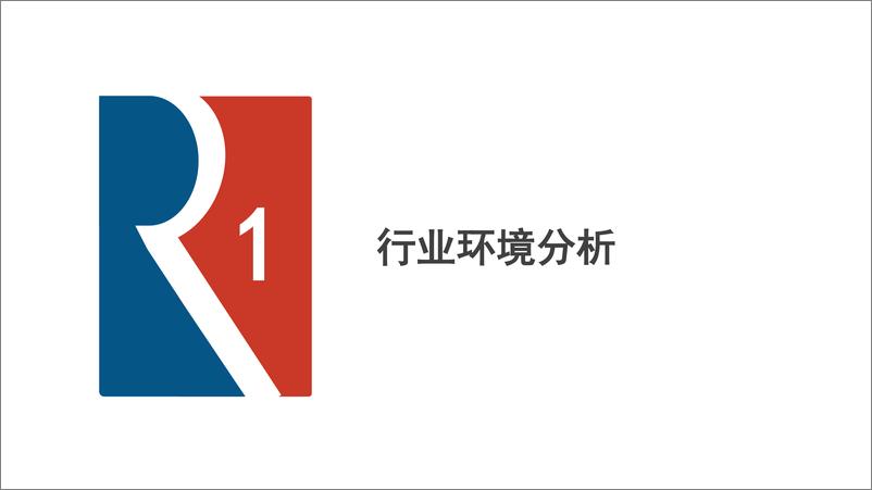 《RUNTO洛图科技：2023年中国智能音箱市场发展报告》 - 第2页预览图