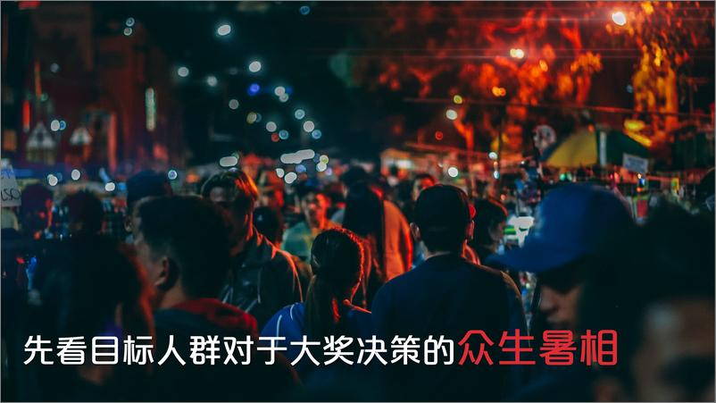 《银行支付品牌暑期营销社会化传播方案【金融】【视频脚本】【线上传播】》 - 第5页预览图