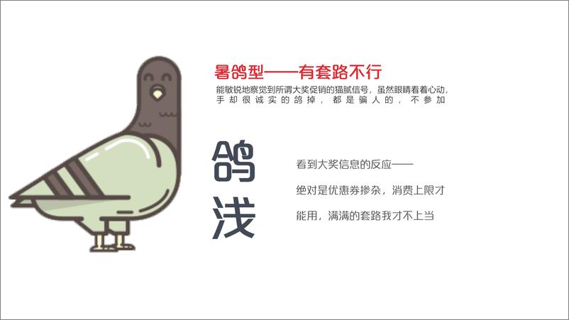 《银行支付品牌暑期营销社会化传播方案【金融】【视频脚本】【线上传播】》 - 第6页预览图