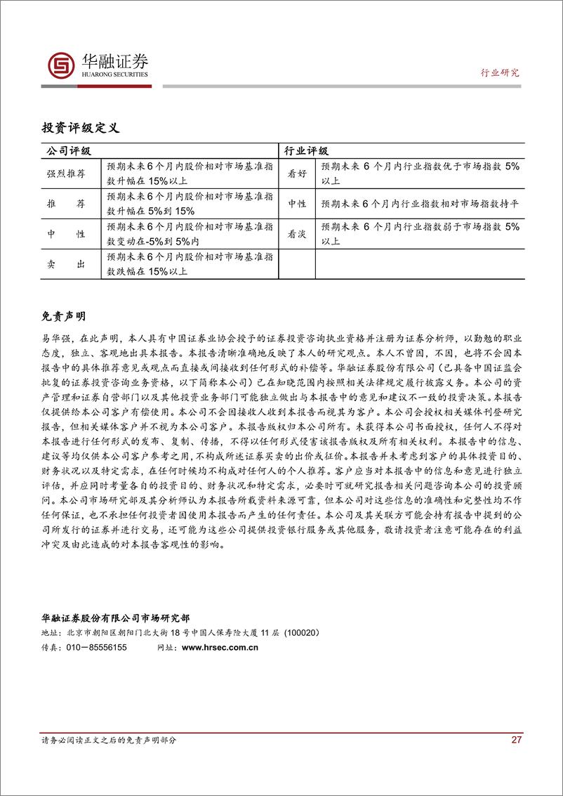 《电子行业新基建：数据中心、扩展现实、工业互联网， 数字经济的三驾马车》 - 第4页预览图