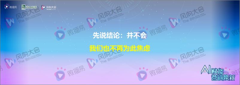 《动动枪：AI时代最不该焦虑的，其实是内容创作者 (1)》 - 第6页预览图