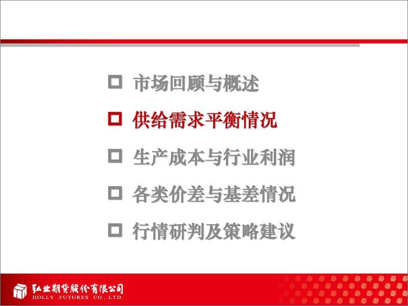 《工业硅品种月度研究报告-20221020-弘业期货-33页》 - 第7页预览图