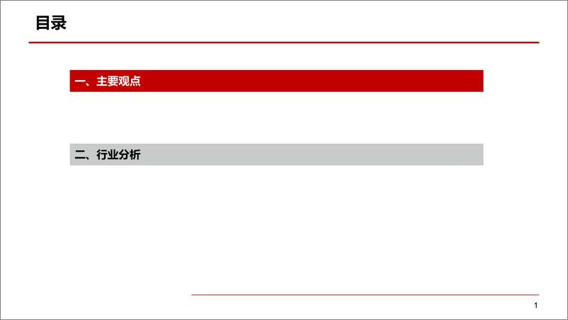 《农产品四季报简要介绍-20191008-中信期货-17页》 - 第3页预览图