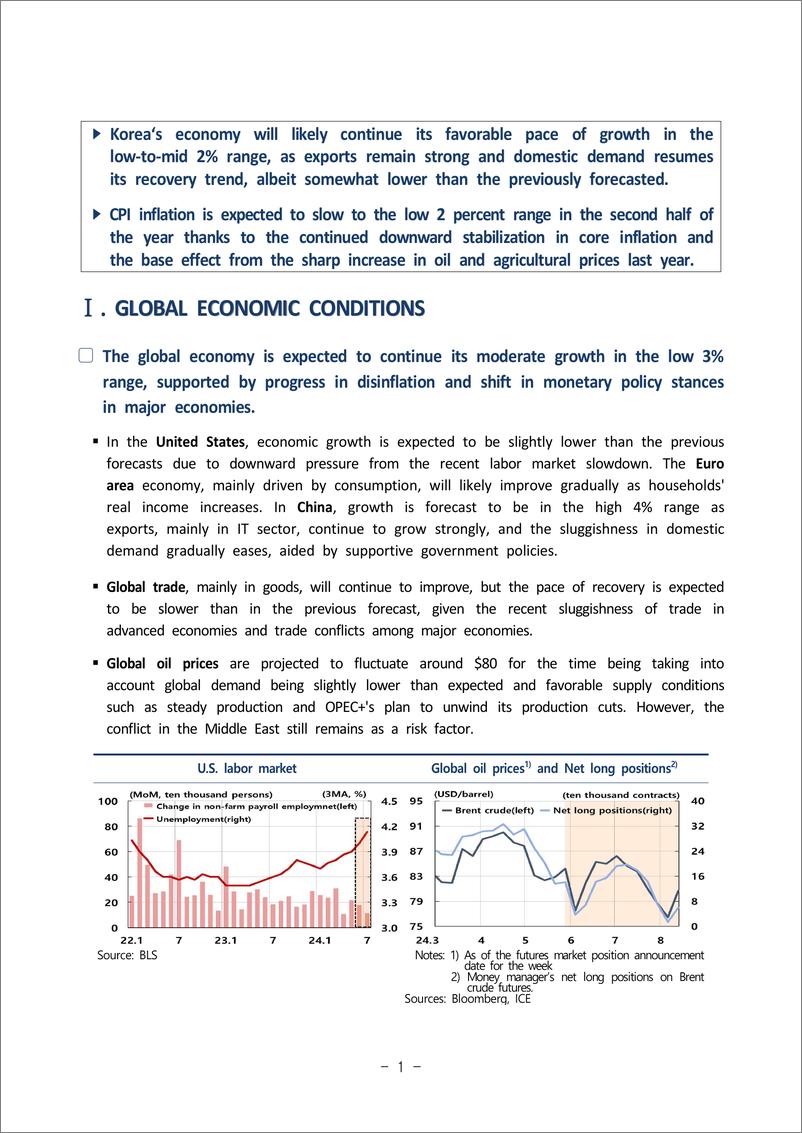 《韩国央行-经济展望（2024年8月）（英）-9页》 - 第2页预览图