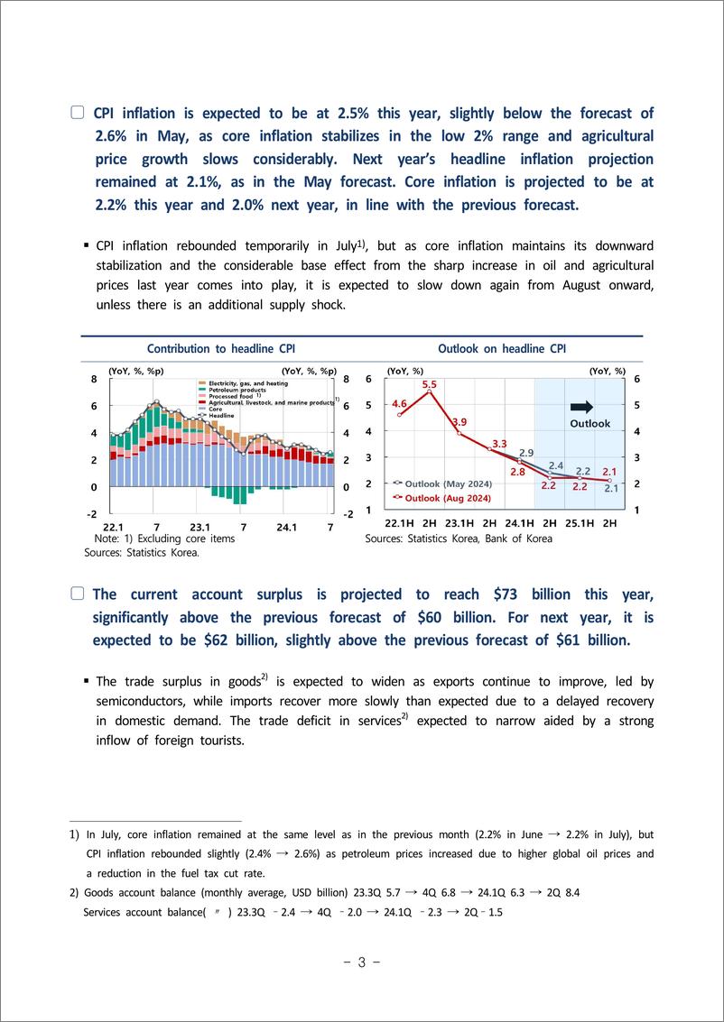 《韩国央行-经济展望（2024年8月）（英）-9页》 - 第4页预览图