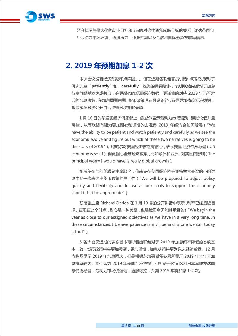 《2019年1月美联储FOMC议息会议点评：美联储将“更耐心”地做出货币决策-20190131-申万宏源-10页》 - 第7页预览图