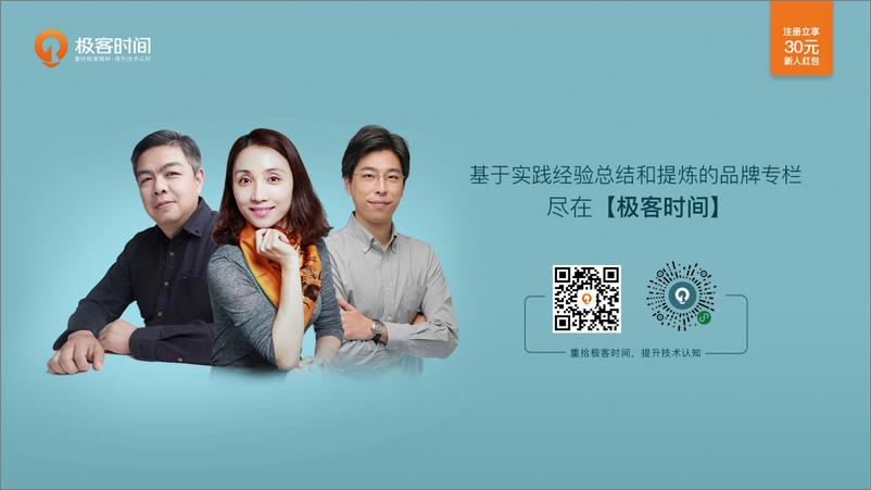 Qcon北京2018-《阿里巴巴微服务技术实践》-朱勇 - 第2页预览图
