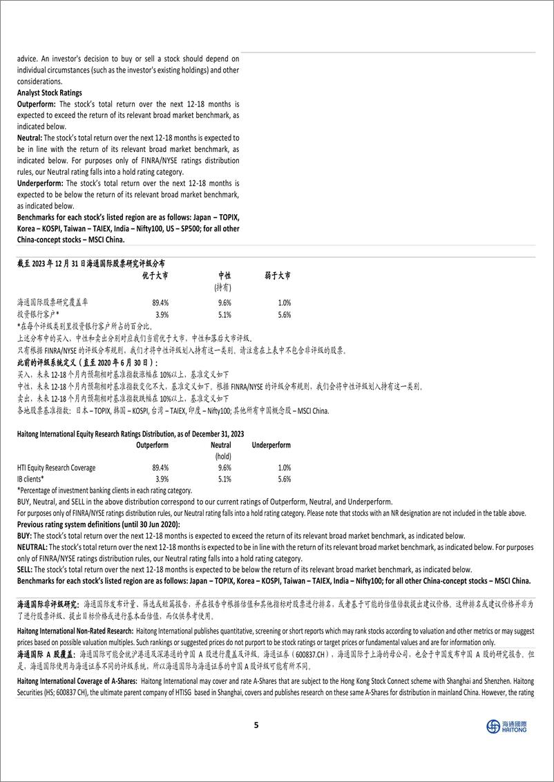 《新奥能源(2688.HK)现金流持续改善，派息比例仍有一定上涨空间-240414-海通国际-10页》 - 第5页预览图