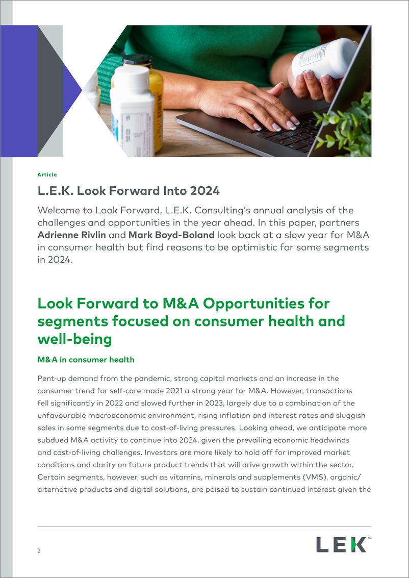 《消费者医疗与大健康并购分析报告-艾意凯LEK》 - 第2页预览图