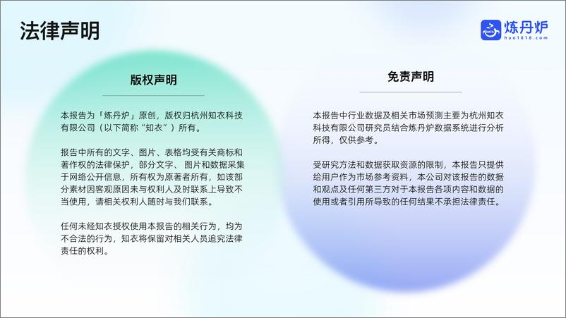 《2024大家电行业分析报告》 - 第2页预览图