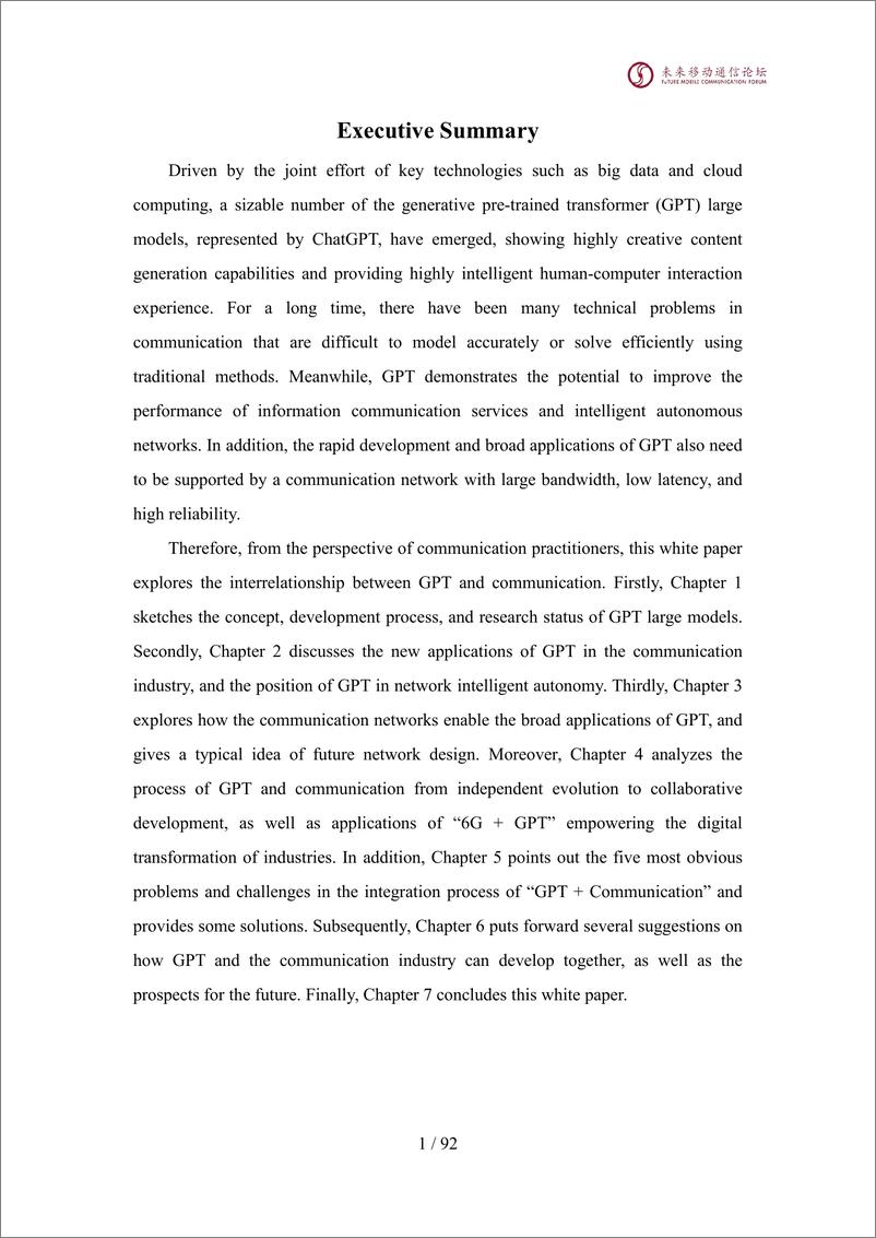 《2024全球6G技术大会-GPT＋通信白皮书-英文》 - 第2页预览图