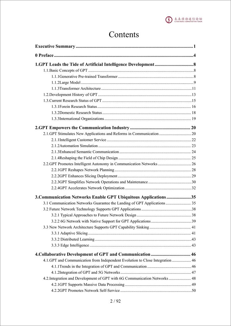 《2024全球6G技术大会-GPT＋通信白皮书-英文》 - 第3页预览图