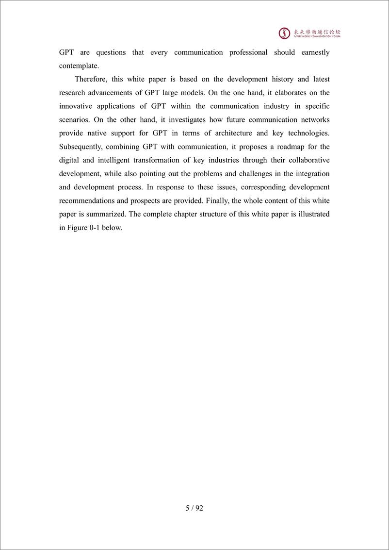 《2024全球6G技术大会-GPT＋通信白皮书-英文》 - 第6页预览图