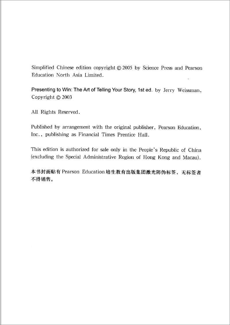 《电子书-说服：全球顶尖企业的商务沟通之道-281页》 - 第5页预览图