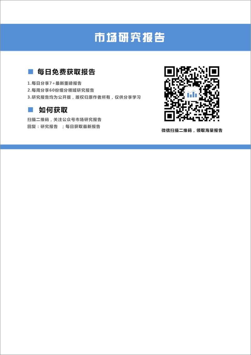 《通信行业2019年投资策略报告：迎接下一个通信时代，把握全新机遇-20181228-民生证券-51页》 - 第4页预览图