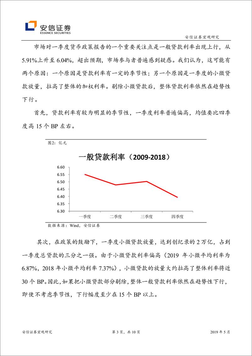 《旬度经济观察：关税冲击告一段落，技术封锁阴霾初现-20190520-安信证券-10页》 - 第4页预览图