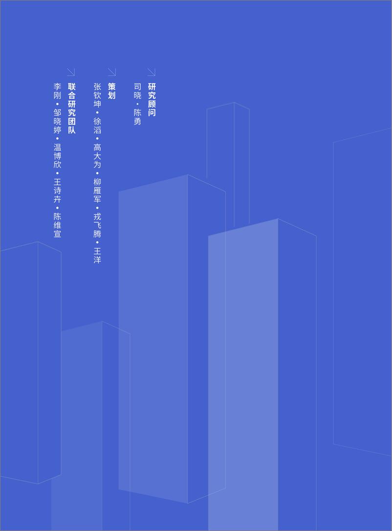 《2023年中小微企业调研报告-85页》 - 第2页预览图