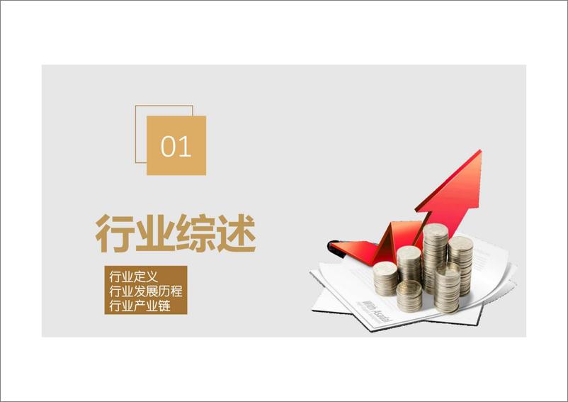 《CDN行业发展报告-2023.04-28页》 - 第4页预览图