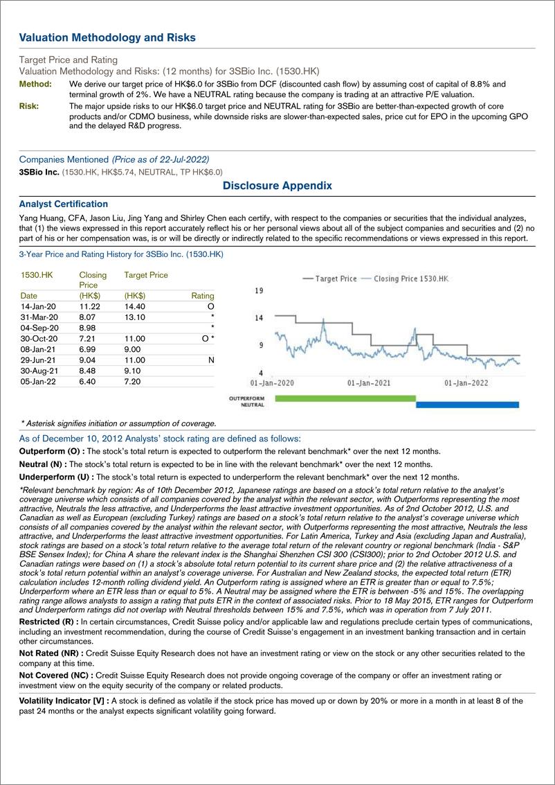 《CS-3SBio Inc. (1530.HK)》 - 第3页预览图