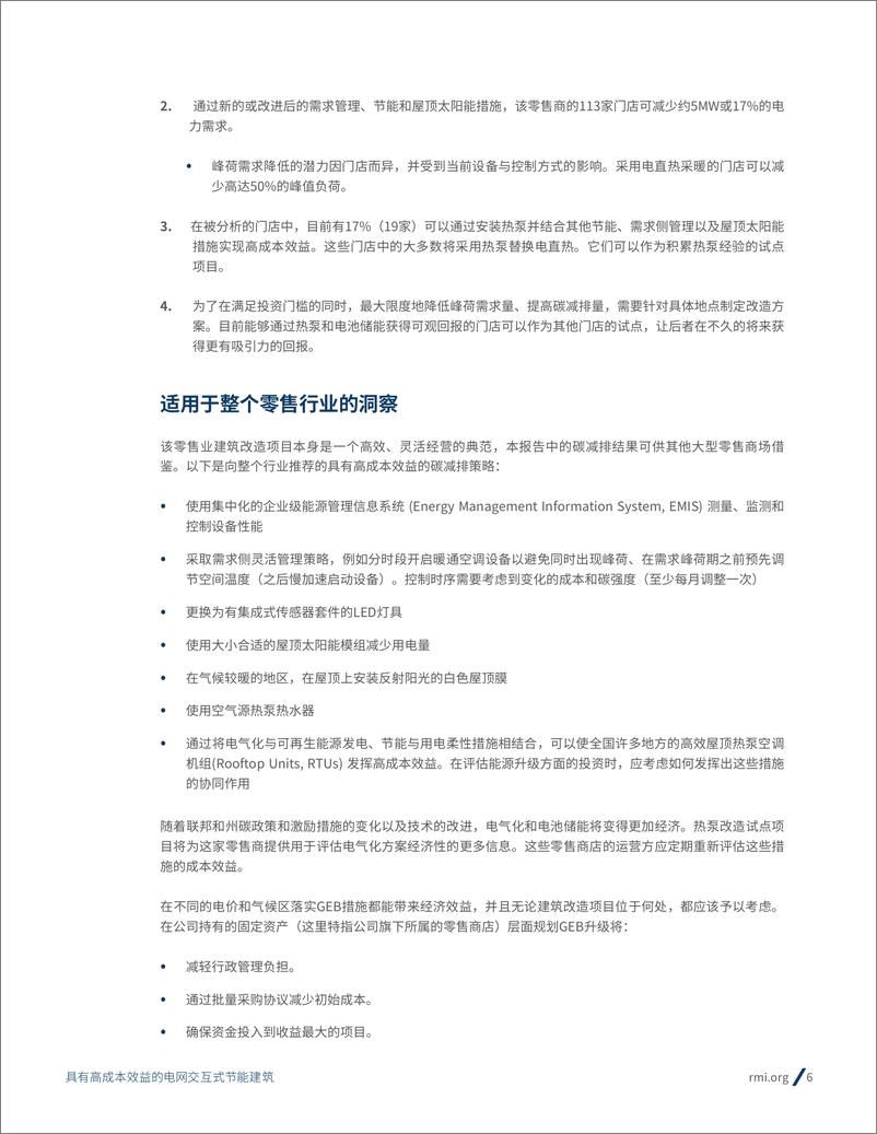 《具有高成本效益的电网交互式节能建筑》 - 第6页预览图