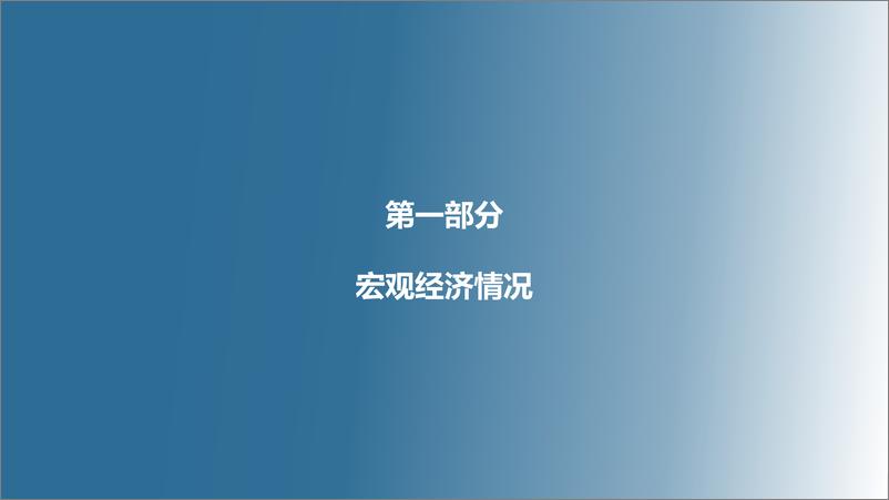 《2024年央厨供应链产业发展趋势报告-第2届央厨供应链创新发展大会-2024.9-29页》 - 第2页预览图