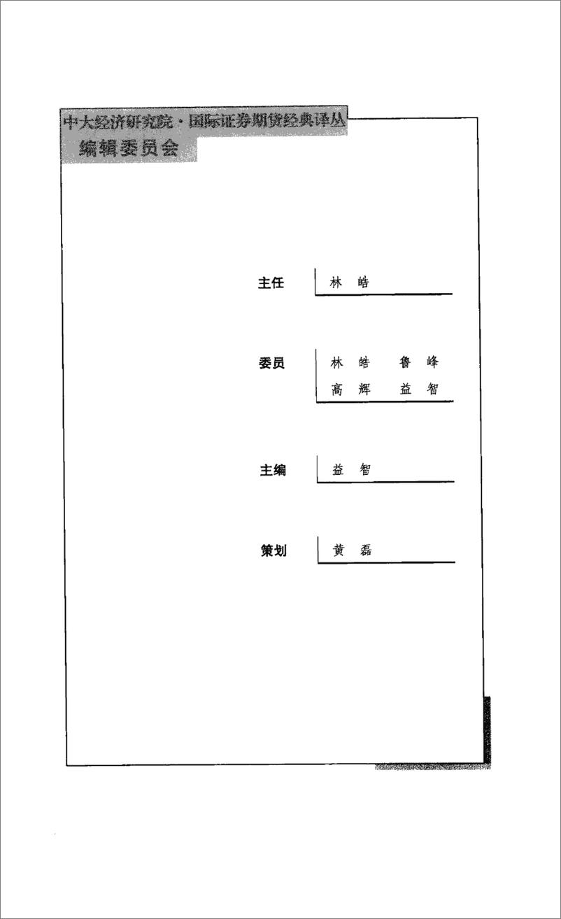 《电子书-量价秘密--趋势、板块、黑马股操作宝典-206页》 - 第6页预览图