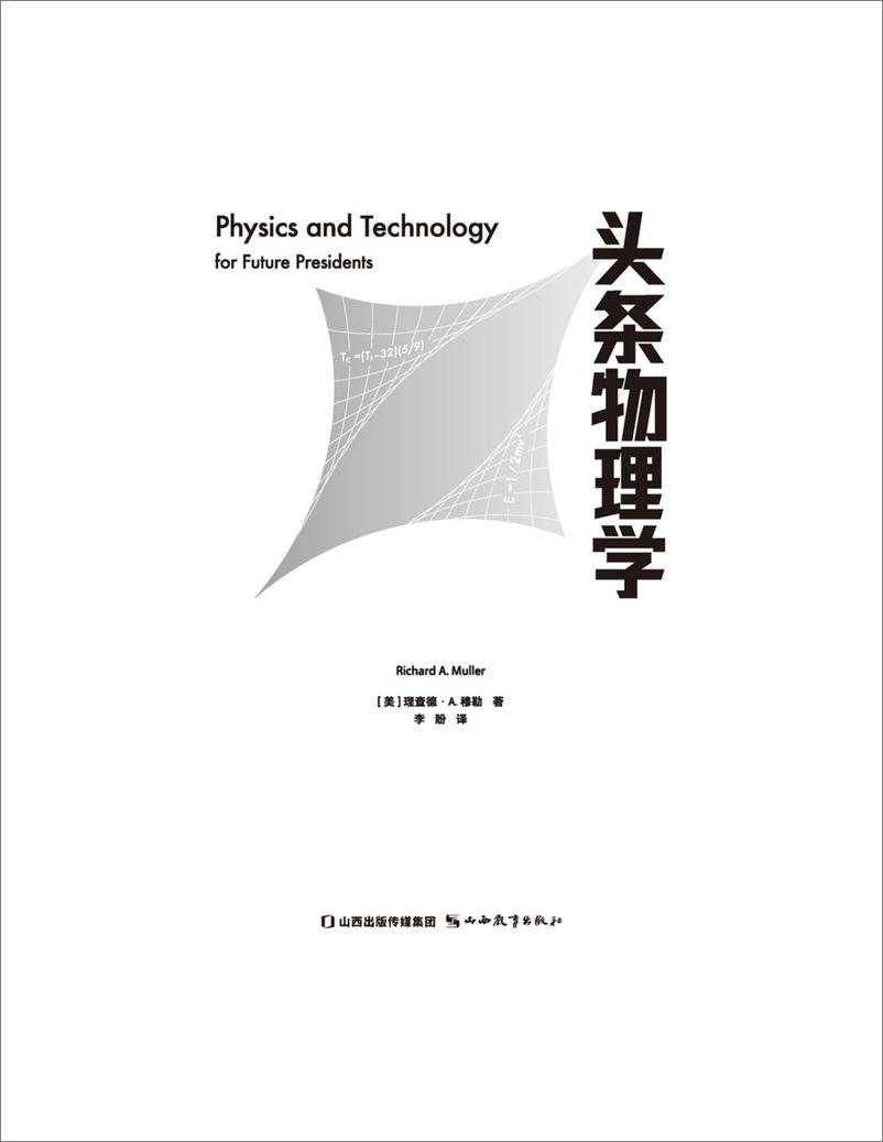 《电子书-“大家小书”·新知系列（全15册）2022-3966页》 - 第6页预览图