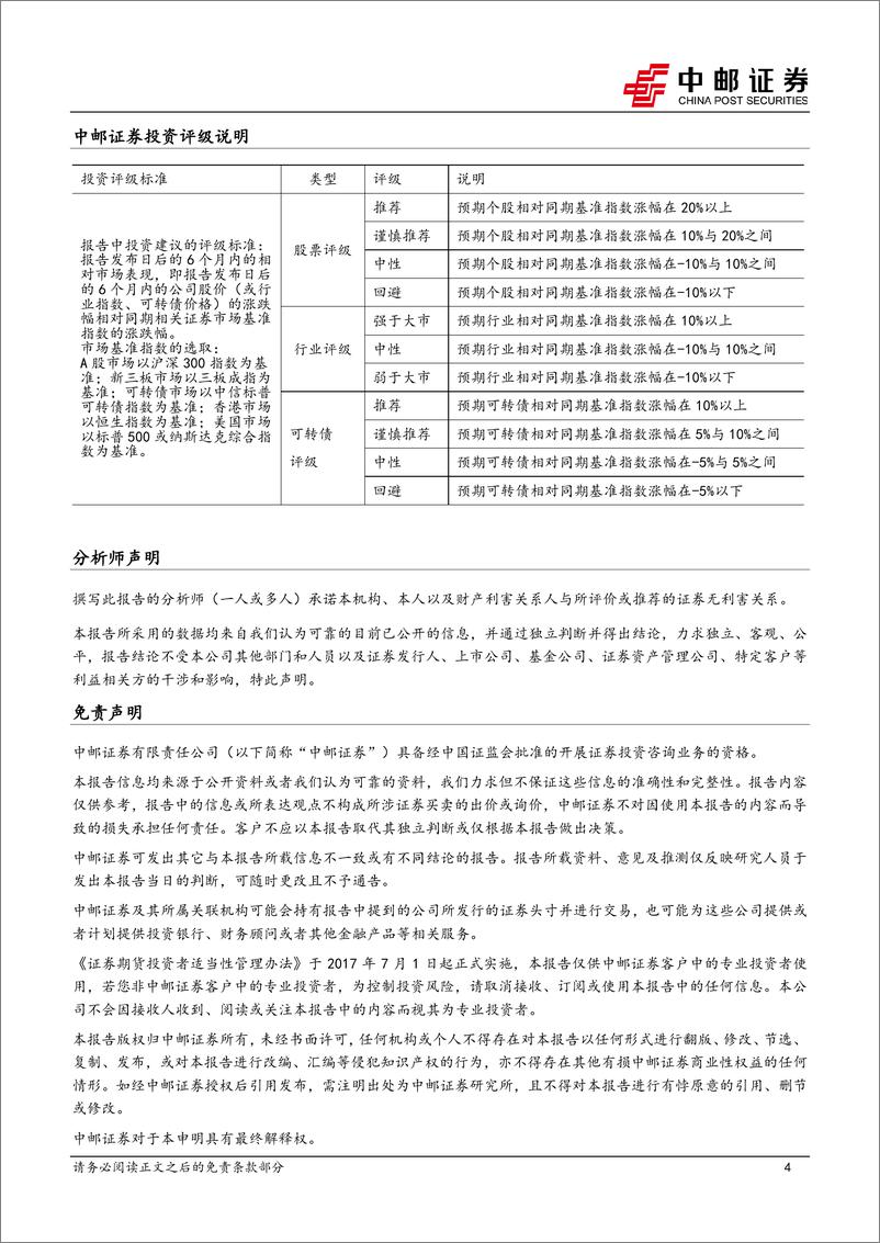 《华熙生物-688363-Q3业绩高增，功能性护肤品持续发力》 - 第4页预览图