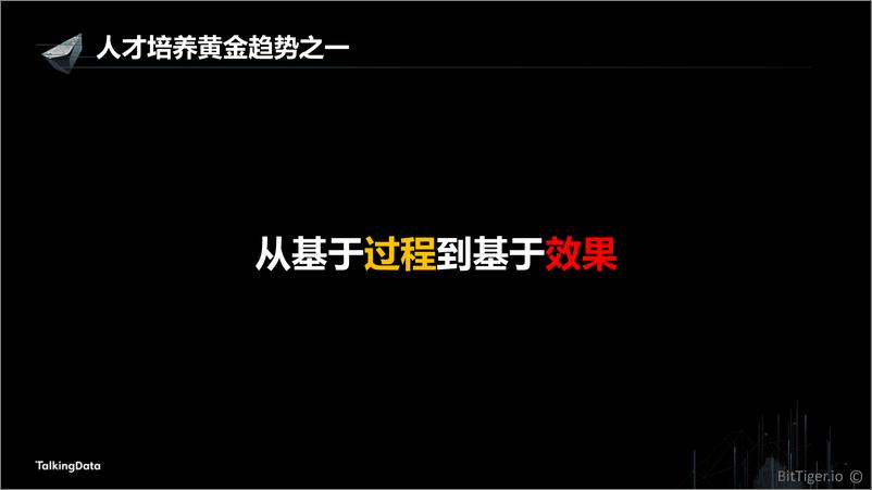 《【T112017-教育生态与人才培养分会场】数据科学、数据工程、数据分析 知识体系构建和培训实践》 - 第6页预览图