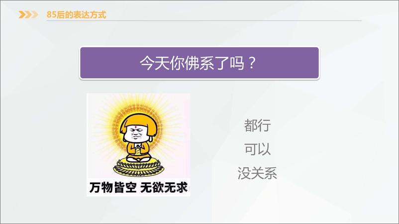 《20190214-2018年统帅品牌自媒体运营规划》 - 第6页预览图