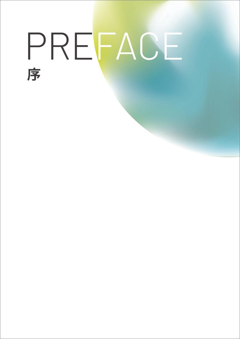 《2023年光伏、储能、风力行业能源转型洞察研究报告（全球视角）》-111页 - 第7页预览图