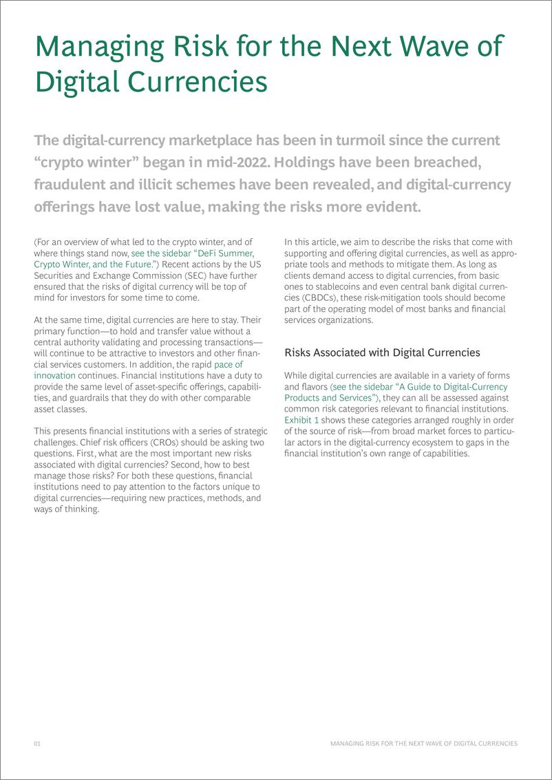 《BCG+下一波数字货币的风险管理-16页》 - 第3页预览图