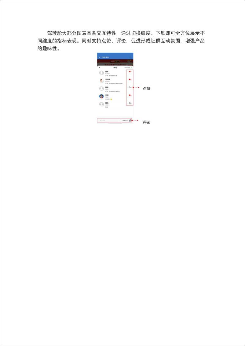 《CCFA-2023连锁便利店创新案例集-2023.05-81页》 - 第7页预览图