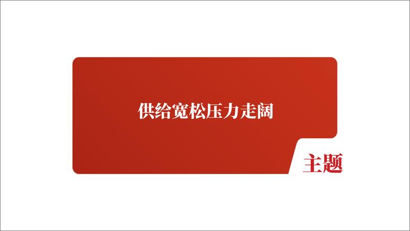 《镍半年报：供应交错，周期与成长的演变-20220627-紫金天风期货-32页》 - 第5页预览图