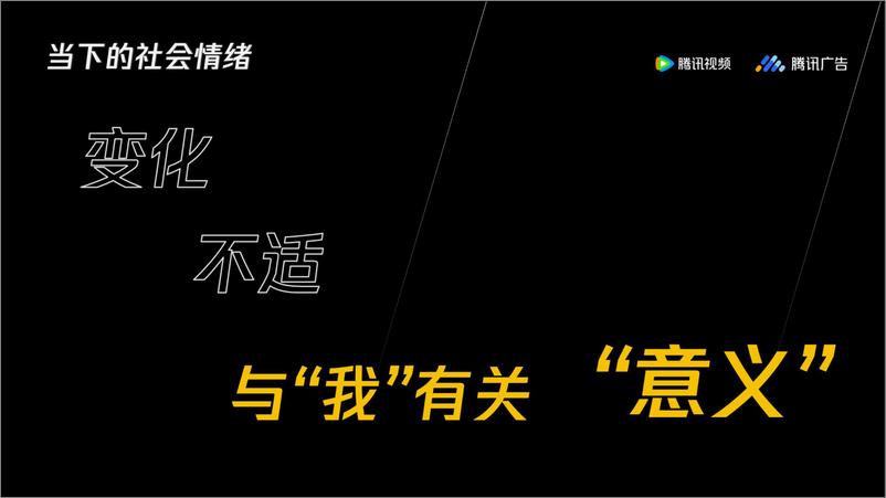 《2024腾讯视频综艺纪录片营销手册》 - 第2页预览图