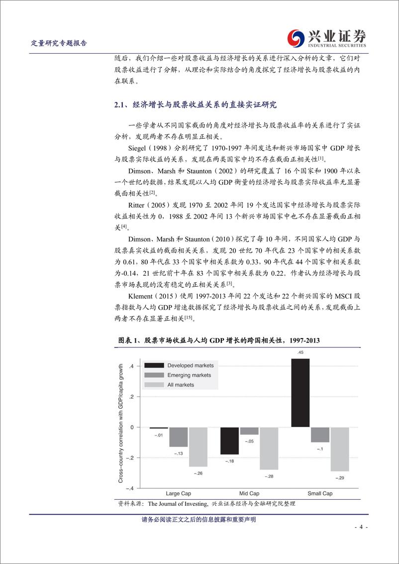 《系统化资产配置系列之十二：战略资产配置中的股票长期收益率预测-20210219-兴业证券-37页》 - 第4页预览图