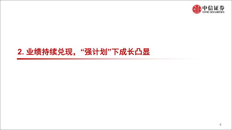 《军工行业2022年下半年投资策略：精选长赛道，布局强修复-20220705-中信证券-28页》 - 第8页预览图