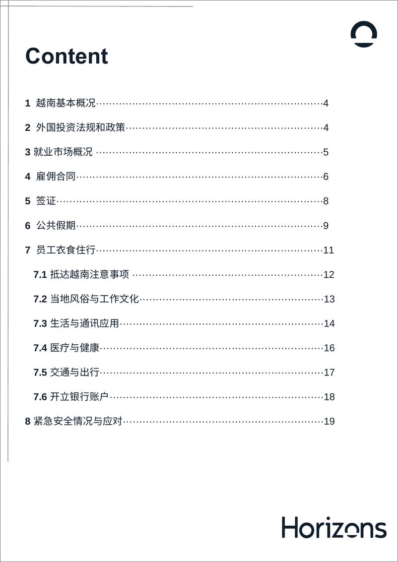 《2025年越南出海白皮书-Horizons-21页》 - 第2页预览图