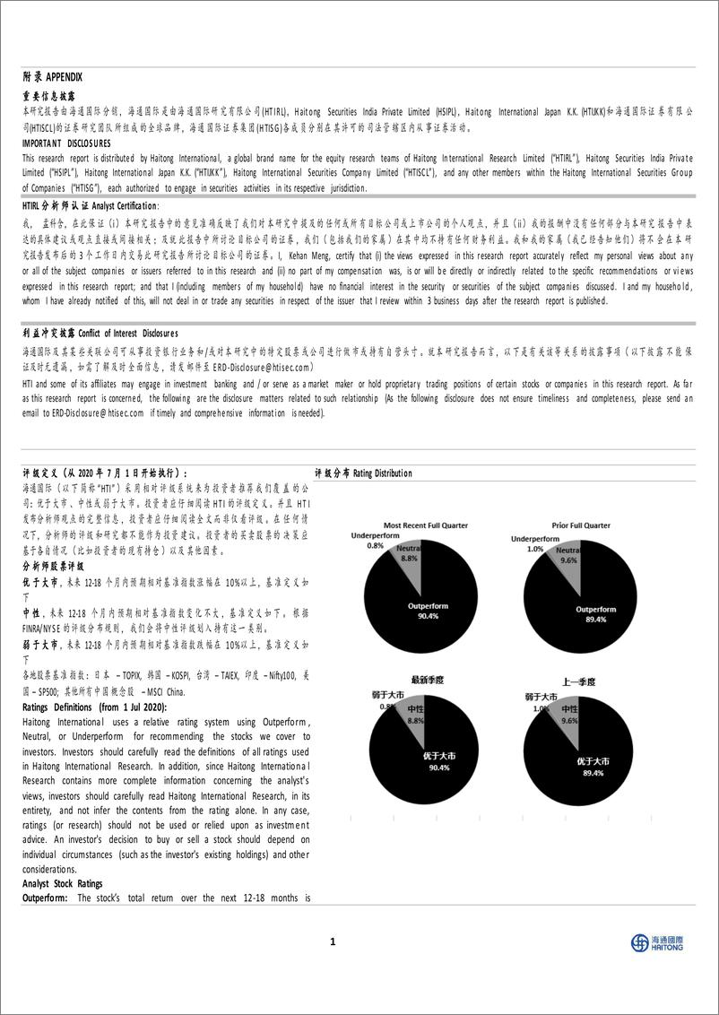 《百普赛斯(301080)常规业务维持高增长，全球布局战略持续深化-240522-海通国际-11页》 - 第5页预览图