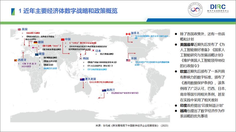 《2024中国数字经济企业出海发展报告-29页》 - 第4页预览图