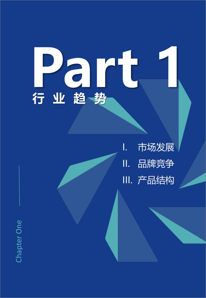 《2019中国汽车消费趋势报告-巨量引擎-2019.11-57页》 - 第5页预览图