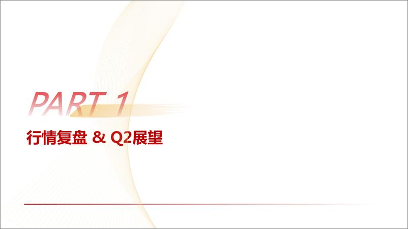 《储能行业6月月报：需求向上、盈利恢复，对储能应更加乐观-240620-中信建投-57页》 - 第6页预览图