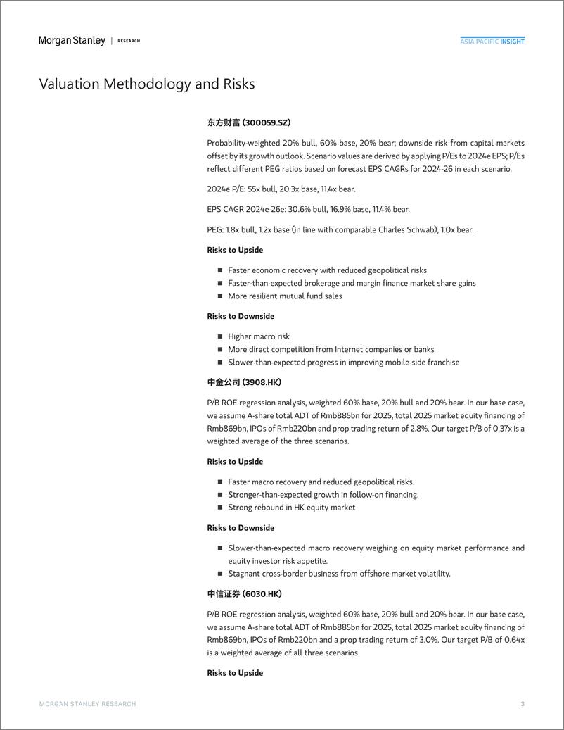 《Morgan Stanley-China – Brokers 中国 – 券商 重新平衡融资功能与股东回报：影响分析-110014270》 - 第3页预览图