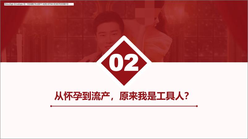 《原PDF：关于李星玮以结婚为名玩弄感情并冷暴力的公开信-上海交通大学&上海市第一人民医院-2024-26页》 - 第7页预览图