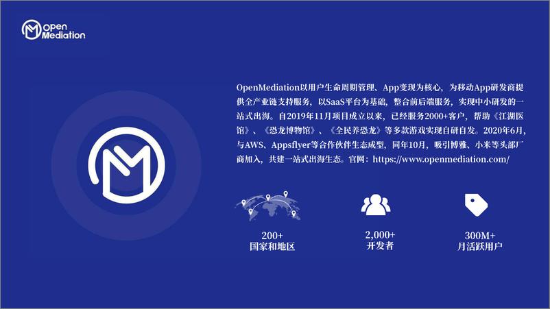 《OpenMediation-2022年年中全球手游行业市场报告：疫情第三年，游戏发展触顶，如何破局？-2022.09-57页-WN9》 - 第2页预览图