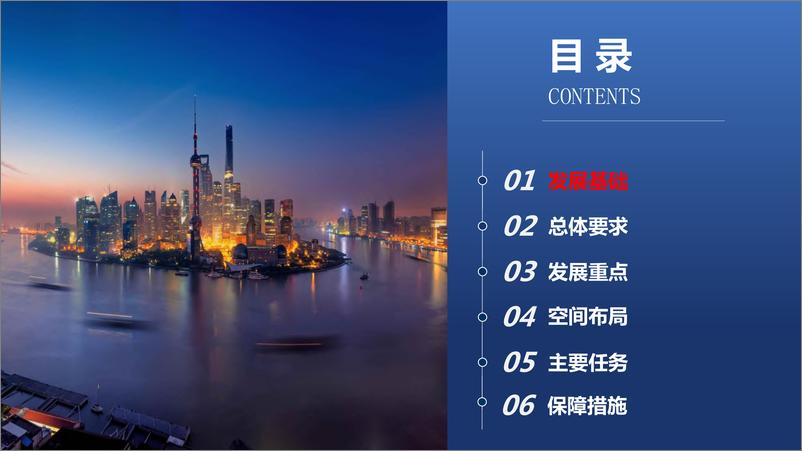 《2024科技创新型企业融资上市报告-上海市经济和信息化委》 - 第4页预览图