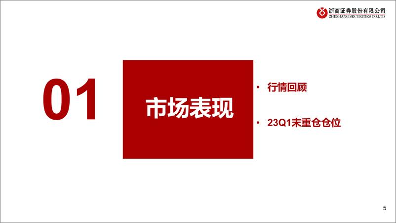 《航空机场行业2023年中期策略：困境反转，业绩为王-20230610-浙商证券-41页》 - 第6页预览图