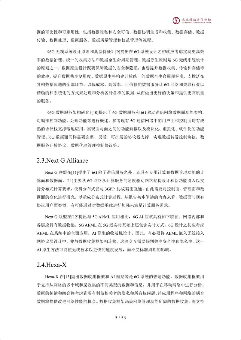 《2024全球6G技术大会：6G数据面白皮书》 - 第6页预览图